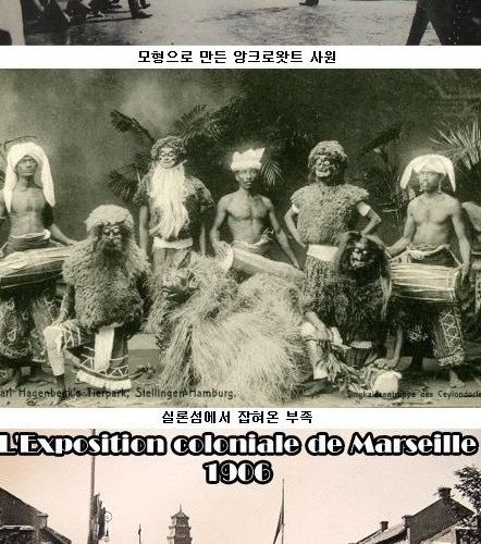19세기의 흑역사 인간동물원.jpg