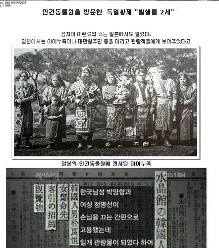 19세기의 흑역사 인간동물원.jpg
