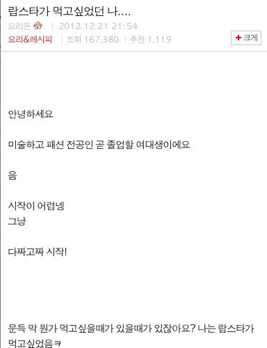 랍스타가 먹고싶었던 여대생.jpg