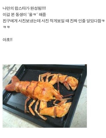 랍스타가 먹고싶었던 여대생.jpg