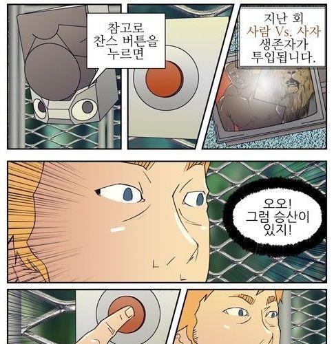 사람vs호랑이.jpg