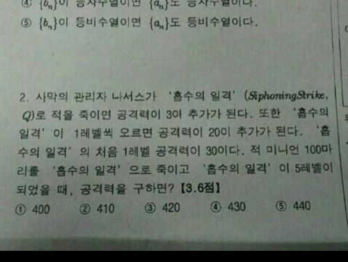 롤에 너무 빠지셨던 선생님