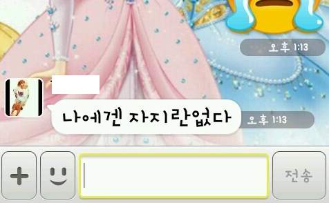 흔한 여학생의 카톡.jpg