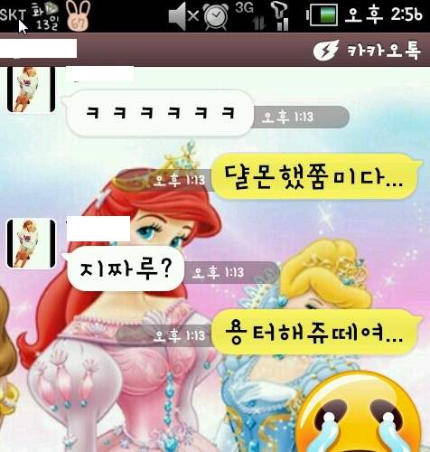 흔한 여학생의 카톡.jpg