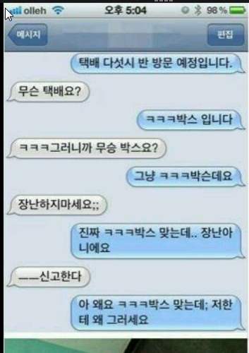 택배왔어요.jpg