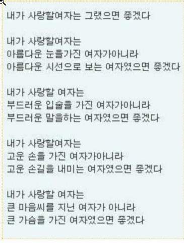 내가 사랑할 여자는..jpg