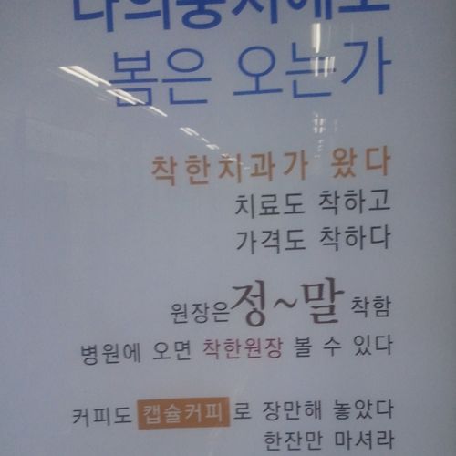 착한병원.jpg
