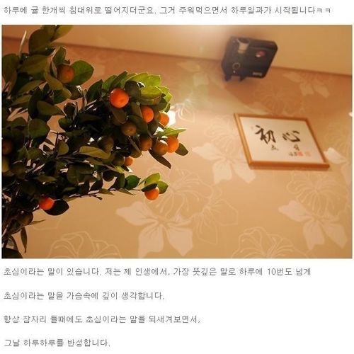 [스압]어느 처자의 집 인증.jpg 