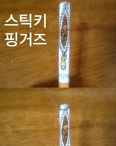 영 피우기 껄끄러운 담배.jpg