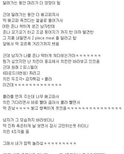 강제로 훈훈한 선행 당함.txt