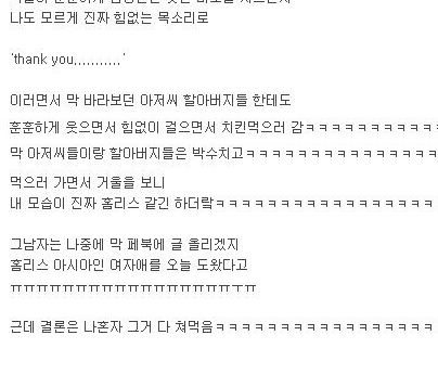 강제로 훈훈한 선행 당함.txt