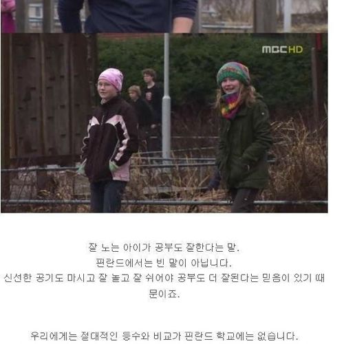 [스압]핀란드의 학교와 교육.jpg
