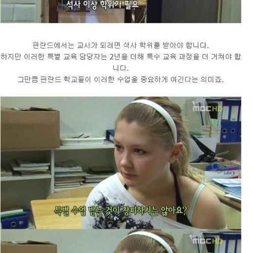 [스압]핀란드의 학교와 교육.jpg