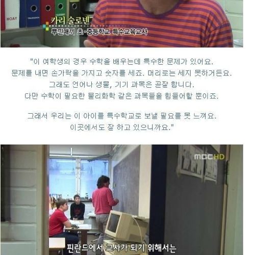 [스압]핀란드의 학교와 교육.jpg