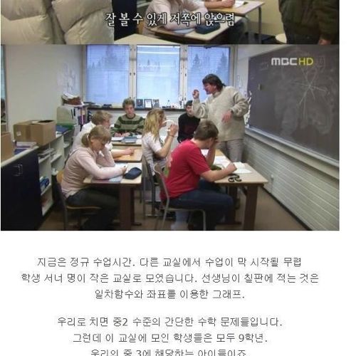 [스압]핀란드의 학교와 교육.jpg