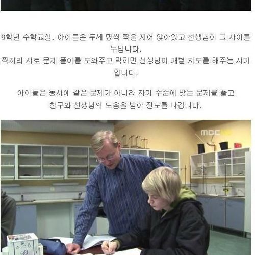 [스압]핀란드의 학교와 교육.jpg