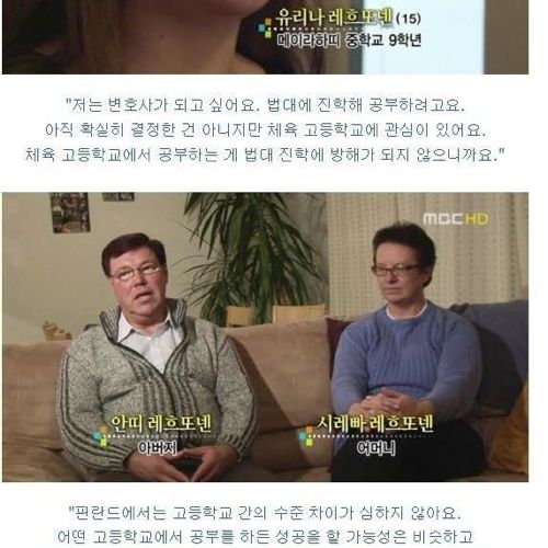 [스압]핀란드의 학교와 교육.jpg