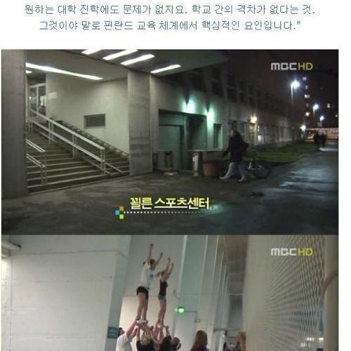 [스압]핀란드의 학교와 교육.jpg