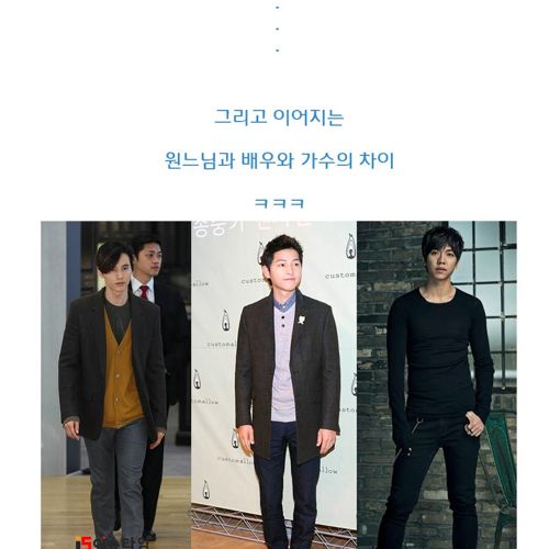 원빈vs송중기v이승기.jpg