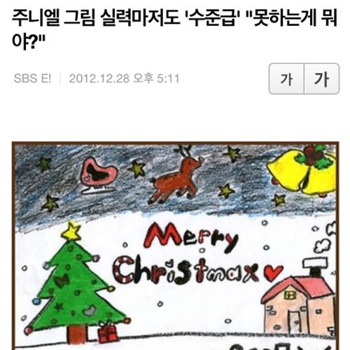 기자의 주니엘 디스?.jpg