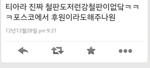 티아라 후원드립.jpg