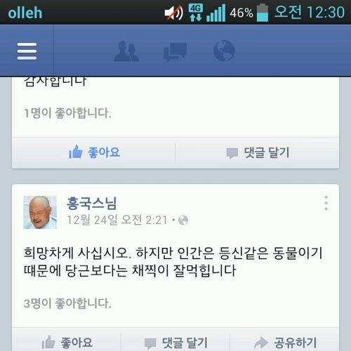 헤믿스님을 잇는 흥국스님.jpg