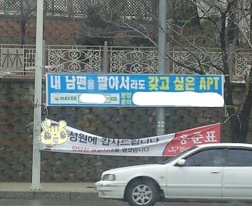 아파트광고의 무리수.jpg