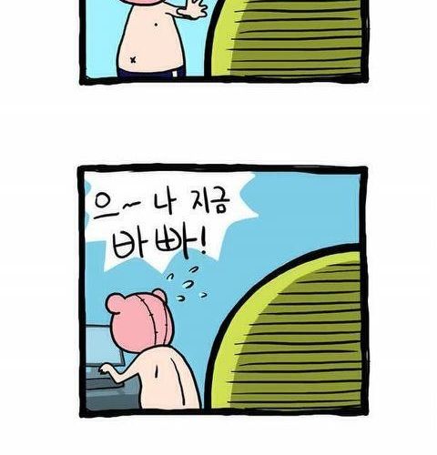 요즘 공감가는 만화 - 기다림.jpg