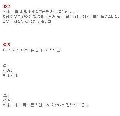 아무도 없는 오빠방에서 소리가