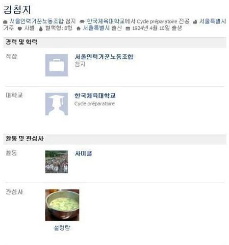 김첨지 페이스북.jpg