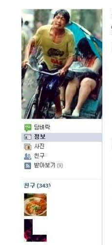 김첨지 페이스북.jpg