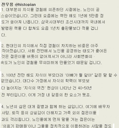 세대갈등 원인.jpg