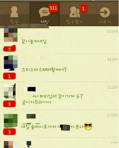 잘생긴 남자의 크리스마스 카톡