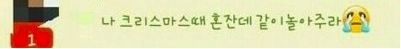 잘생긴 남자의 크리스마스 카톡