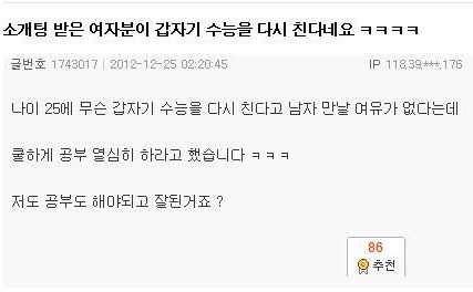 소개팅 새로운 까임류.jpg