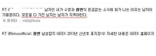 원빈,수영 열애설 루머에 화가난 