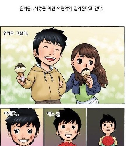 사랑을 하면..jpg