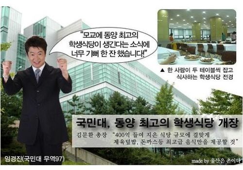 대학교홍보의 무리수.jpg