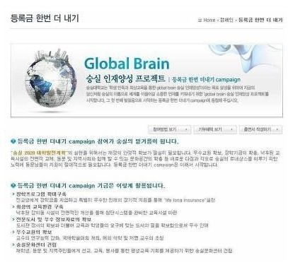 대학교홍보의 무리수.jpg