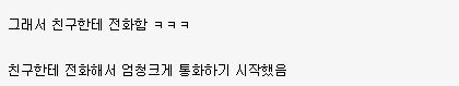 버스에서 아줌마한테 썅욕함.txt