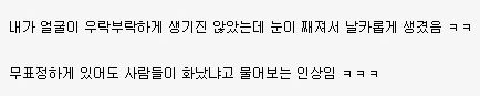 버스에서 아줌마한테 썅욕함.txt