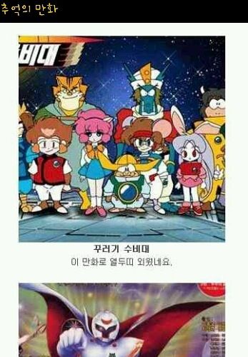 추억의만화.jpg