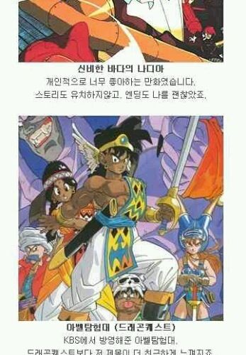 추억의만화.jpg
