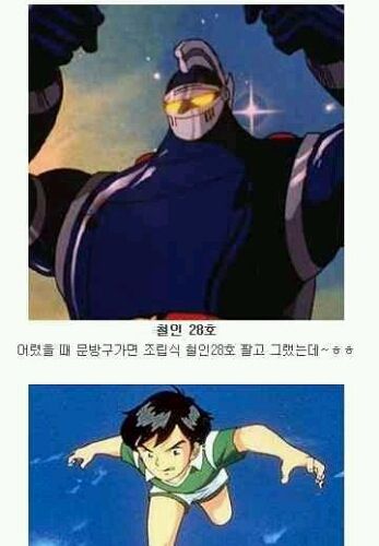 추억의만화.jpg