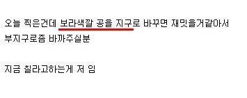 지구로 합성해주세요.jpg