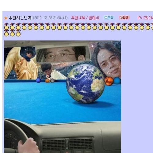지구로 합성해주세요.jpg
