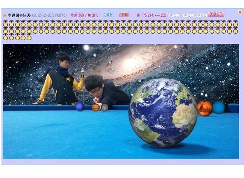 지구로 합성해주세요.jpg