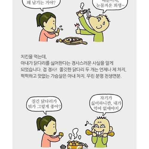 천생연분 만들기.jpg