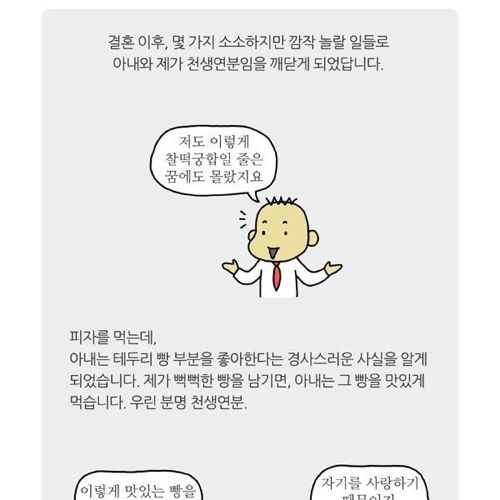 천생연분 만들기.jpg
