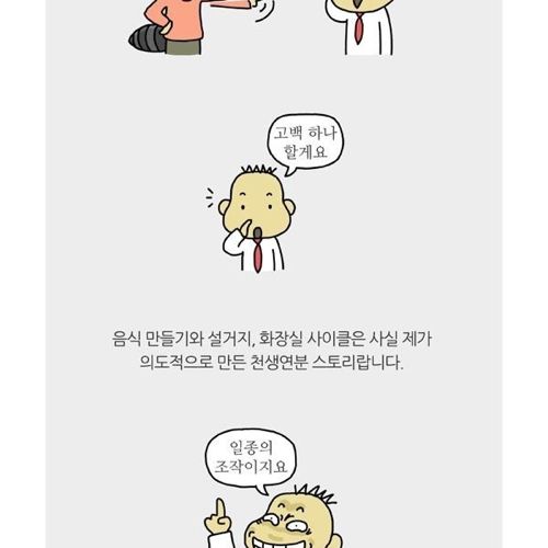 천생연분 만들기.jpg
